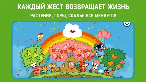 Скриншот 4 — Панго Кумо - Игра с погодой