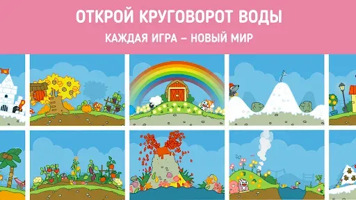 Скриншот 5 — Панго Кумо - Игра с погодой