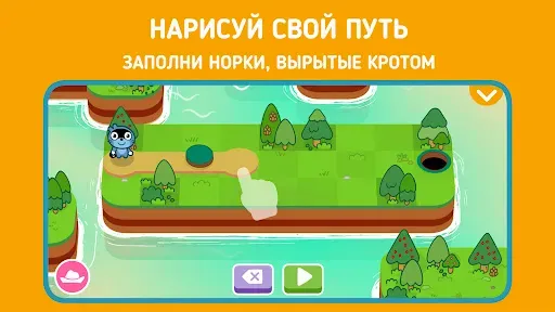 Скриншот 1 — Панго: Нарисуй путь