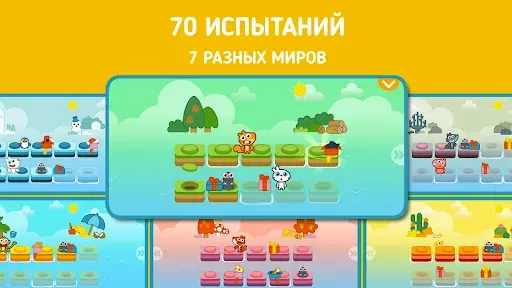 Скриншот 4 — Панго: Нарисуй путь