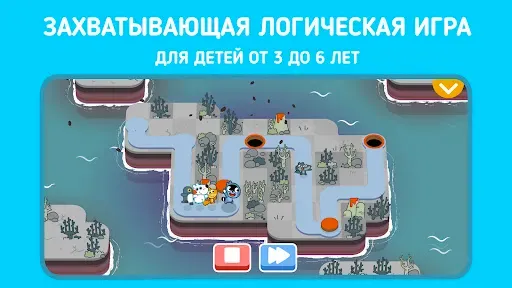 Скриншот 5 — Панго: Нарисуй путь