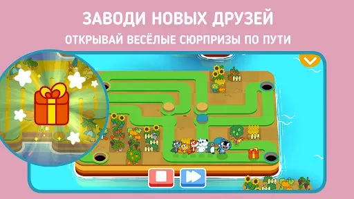 Скриншот 6 — Панго: Нарисуй путь