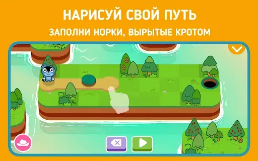 Скриншот 8 — Панго: Нарисуй путь