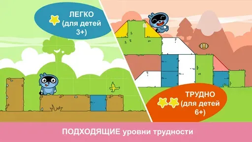Скриншот 4 — Pango Блоки: Логические Пути