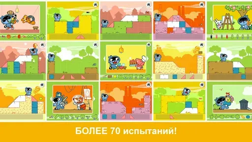 Скриншот 5 — Pango Блоки: Логические Пути