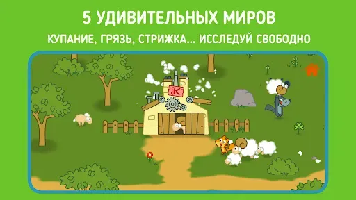 Скриншот 3 — Панго Шип: Считай и играй