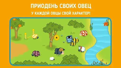 Скриншот 4 — Панго Шип: Считай и играй
