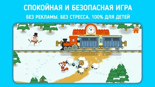 Скриншот 5 — Панго Шип: Считай и играй