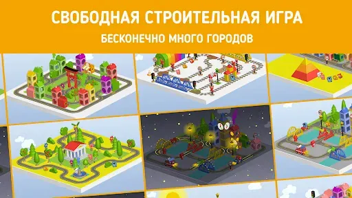 Скриншот 4 — Панго: Строй и Исследуй Город