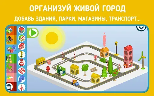 Скриншот 8 — Панго: Строй и Исследуй Город