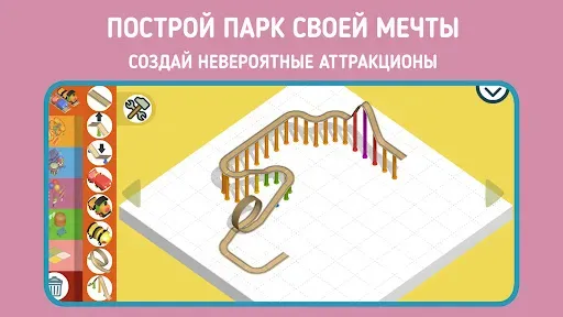 Скриншот 1 — Панго: Построй свой Парк
