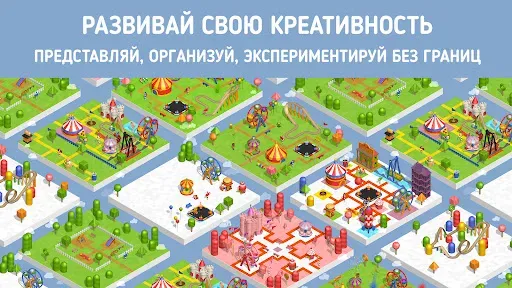 Скриншот 4 — Панго: Построй свой Парк