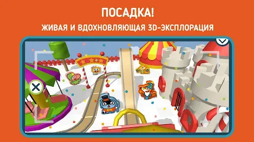 Скриншот 5 — Панго: Построй свой Парк