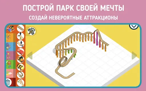 Скриншот 7 — Панго: Построй свой Парк