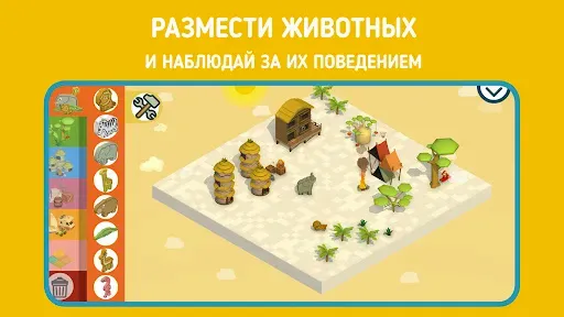 Скриншот 2 — Панго строитель сафари