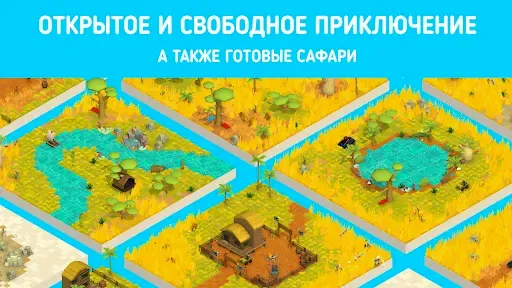 Скриншот 4 — Панго строитель сафари