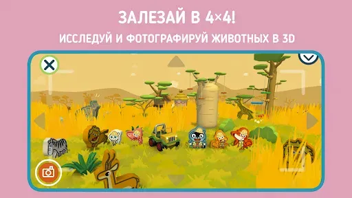 Скриншот 5 — Панго строитель сафари
