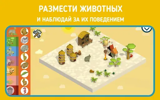 Скриншот 8 — Панго строитель сафари