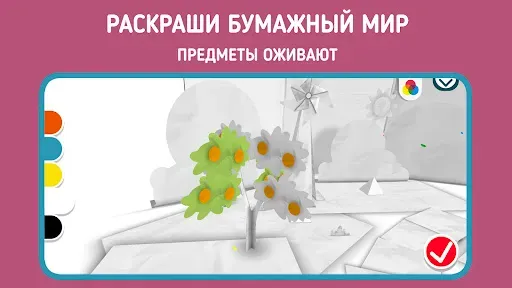 Скриншот 1 — Панго Колорс - Смешай и играй
