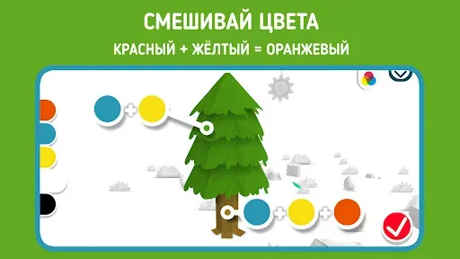 Скриншот 2 — Панго Колорс - Смешай и играй