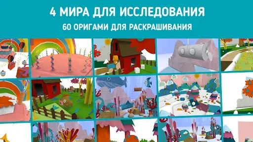 Скриншот 4 — Панго Колорс - Смешай и играй