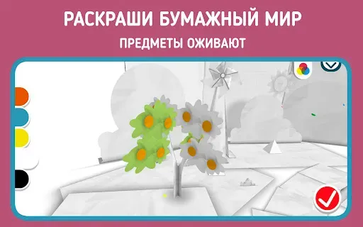 Скриншот 7 — Панго Колорс - Смешай и играй