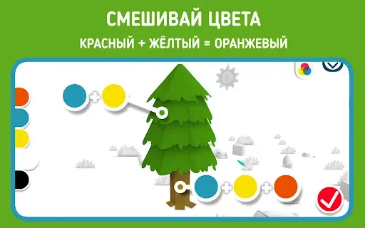 Скриншот 8 — Панго Колорс - Смешай и играй