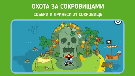 Скриншот 2 — Панго Пират: Квест Островов