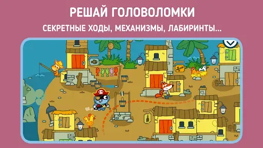 Скриншот 3 — Панго Пират: Квест Островов
