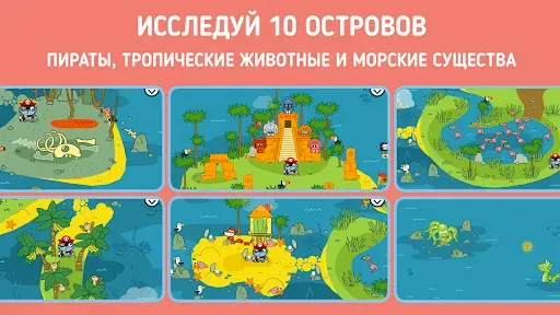Скриншот 4 — Панго Пират: Квест Островов
