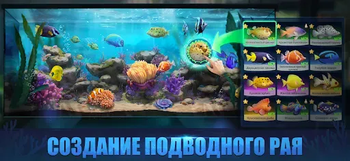 Скриншот 2 — Top Fish: Ocean Game