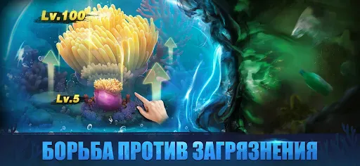 Скриншот 6 — Top Fish: Ocean Game