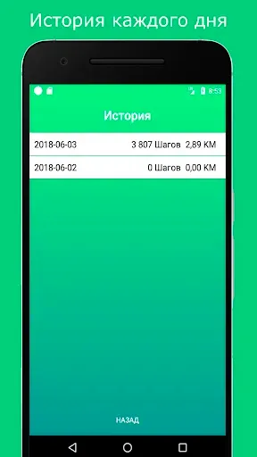 Скриншот 2 — Шагомер - счетчик шагов