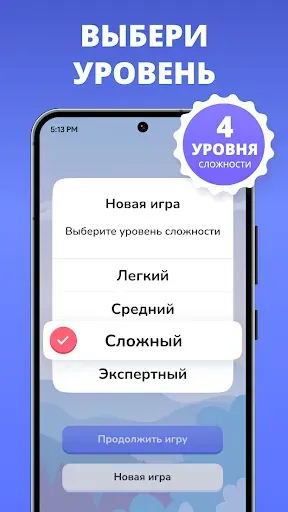 Скриншот 3 — Судоку - Классическое судоку