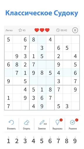 Скриншот 1 — Sudoku Master- игры судоку