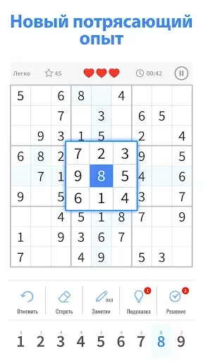 Скриншот 2 — Sudoku Master- игры судоку