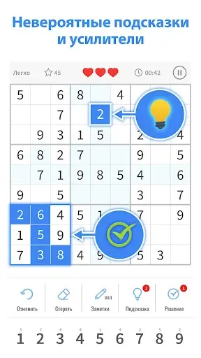 Скриншот 4 — Sudoku Master- игры судоку
