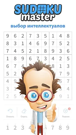 Скриншот 7 — Sudoku Master- игры судоку