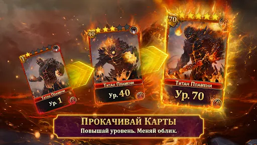 Скриншот 7 — Кровь Титанов: Карточные Битвы
