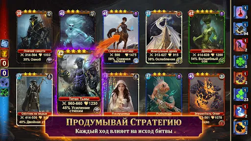Скриншот 8 — Кровь Титанов: Карточные Битвы