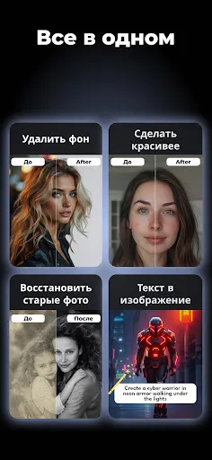 Скриншот 7 — FaceAI – Генератор фото с ИИ