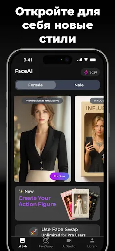 Скриншот 8 — FaceAI – Генератор фото с ИИ