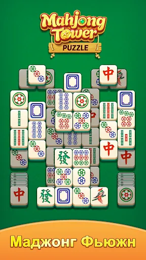 Скриншот 1 — Mahjong Tower Puzzle