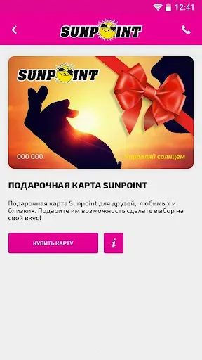 Скриншот 3 — Sunpoint - студия загара СПБ