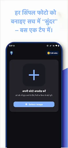 Скриншот 2 — Sundar AI – Clean & HD Photo
