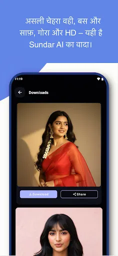 Скриншот 3 — Sundar AI – Clean & HD Photo