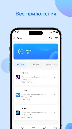 Скриншот 7 — Информация об устройстве
