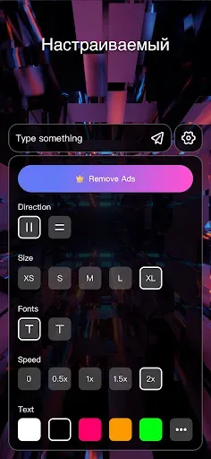 Скриншот 3 — LED Баннер