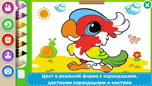 Скриншот 1 — Раскраски для детей