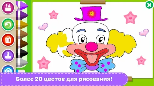 Скриншот 2 — Раскраски для детей